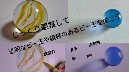 Product image for 透明ビー玉と模様のあるビー玉を色鉛筆でリアルに描く、本物そっくりに描くための塗り方と物をじっくり見る観察力をつける