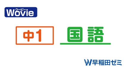 Product image for 中１国語