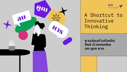 Product image for A SHORTCUT TO INNOVATE THINKING