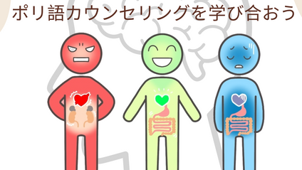Product image for ポリ語研究会（ポリラボ）