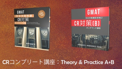 Product image for CRコンプリート講座：Theory &amp; Practice A+B講座