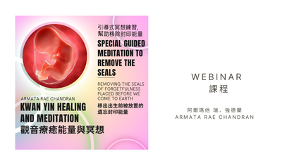 Product image for Kwan Yin Healing and Meditation Webinar 觀音療癒能量與冥想課程