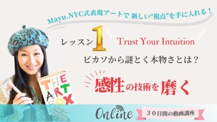 Product image for ピカソから謎とく本物さとは？ 