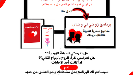 Product image for برنامج زوجي لي وحدي 