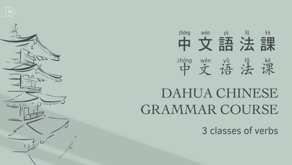 Product image for DAHUA CHINESE 3 classes of verbs