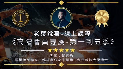 Product image for 《高階會員專屬視頻-第一到五季》