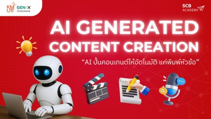 Product image for AI GENERATED CONTENT CREATION  AI