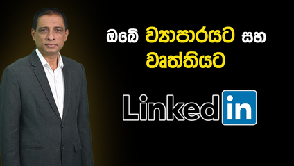 Product image for LinkedIn for SME owners and business professionals 