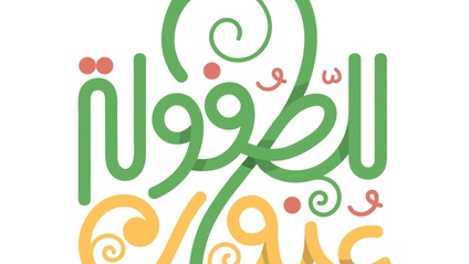 Product image for أشكال الحروف العربية