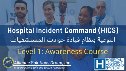 Product image for Hospital Incident Command System (HICS) - Level 1: Awareness Coure
