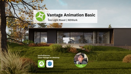 Product image for Vantage Animation - Basic