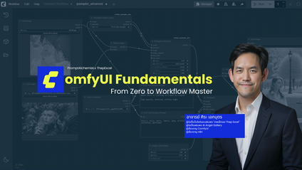 Product image for ComfyUI Fundamentals: From Zero to Workflow Master