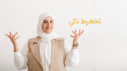 Product image for ورشة التخطيط