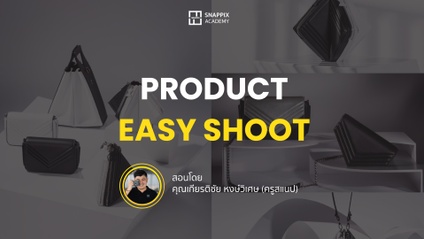 Product image for Product Easy Shoot