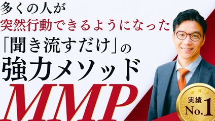 Product image for マーケティング・マインドセット・プログラム