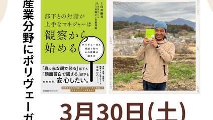 Product image for 白井剛司さん出版記念対談セミナー（マネジャーへの観察のすすめ）