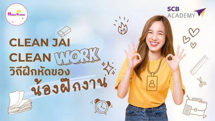 Product image for CLEAN JAI CLEAN WORK