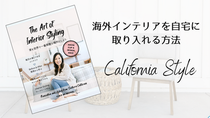 Product image for The Art of Interior Styling