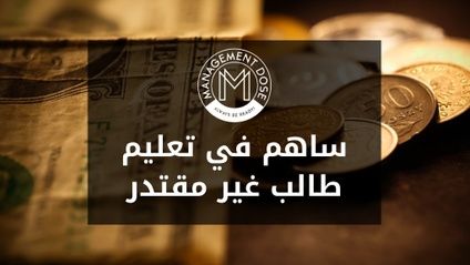 Product image for  كوبون دعم طالب غير مقتدر 🎫💙🤝