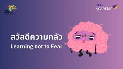 Product image for LEARNING NOT TO FEAR