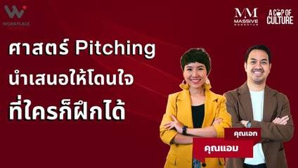 Product image for THE ART OF PITCHING