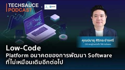 Product image for LOW-CODE PLATFORM, THE FUTURE OF SOFTWARE DEVELOPMENT