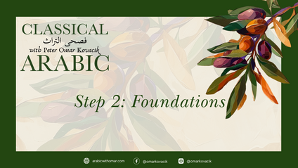 Product image for Step 2: Foundations of Classical Arabic (Spring 2025 cohort)