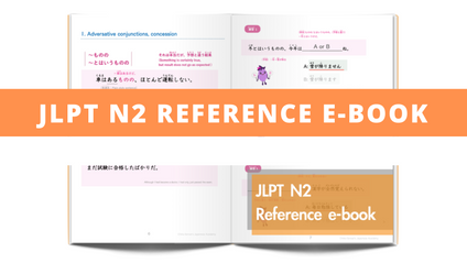 Product image for JLPT N2 Reference E-book
