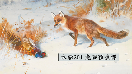 Product image for watercolor201 免费预热课