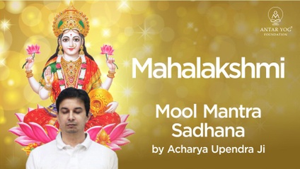 Product image for MAHALAKSHMI MOOL MANTRA SADHANA