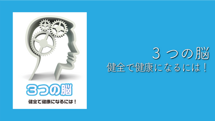 Product image for K132 3つの脳（audio）