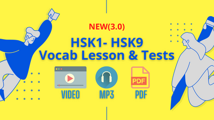 Product image for NEW(3.0) HSK1 to HSK9 Vocabulary Lessons & Tests