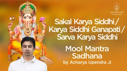Product image for SAKAL KARYA SIDDHI / KARYA SIDDHI GANAPATI / SARVA KARYA SIDDHI MOOL MANTRA SADHANA