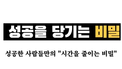 Product image for 성공의 비밀