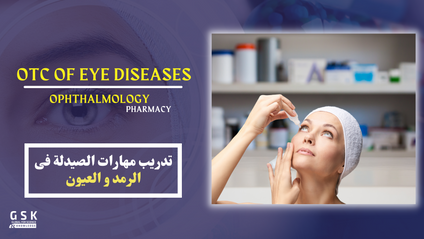 Product image for OTC of Eye Diseases (Ophthalmology Pharmacy Training)