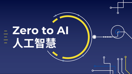 Product image for Zero to AI - 人工智慧