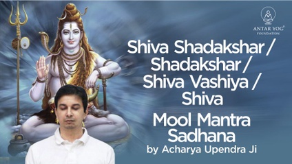 Product image for SHIVA SHADAKSHAR / SHIVA VASHIYA / SHIVA MOOL MANTRA SADHANA