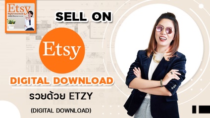 Product image for รวยด้วย Etsy (Digital download)