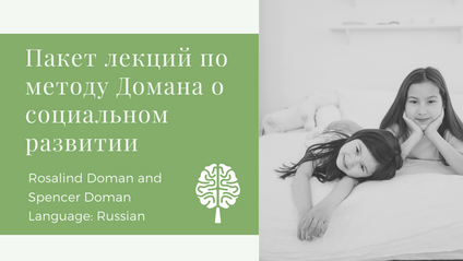 Product image for Doman Social Bundle - [Russian]