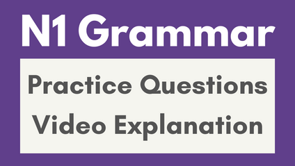 Product image for JLPT N1 Grammar