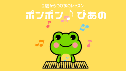 Product image for ポンポン♪ぴあの