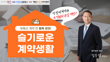 Product image for [김우석] 슬기로운 계약생활