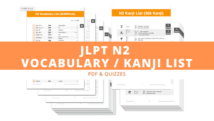 Product image for JLPT N2 Vocabulary & Kanji List