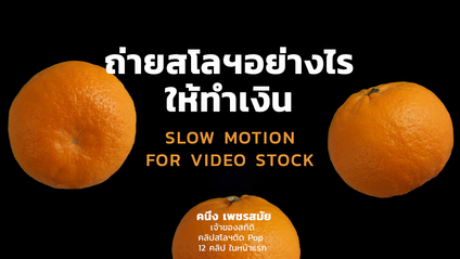 Product image for Slow Motion For Video Stock