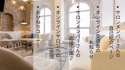 Product image for 【交流コーナー】なんでも仙人オンラインサロン