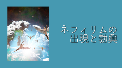 Product image for K167 ネフィリムの出現と勃興（audio）