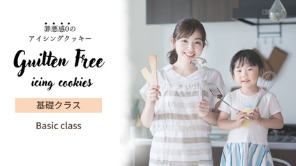 Product image for 基礎クラス