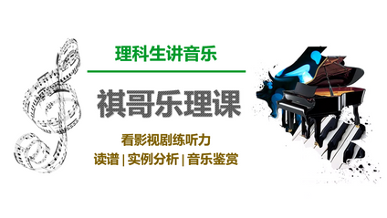 Product image for 看影视剧学乐理入门课