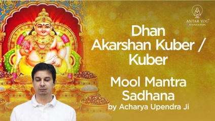 Product image for DHAN AKARSHAN KUBER / KUBER MOOL MANTRA SADHANA