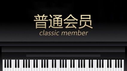 Product image for 普通会员课程专栏